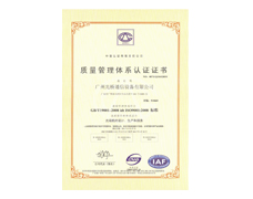ISO9001認證-廣州光橋