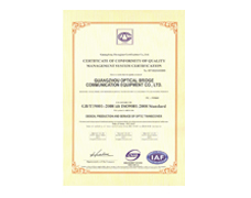 ISO9001認證英文-廣州光橋